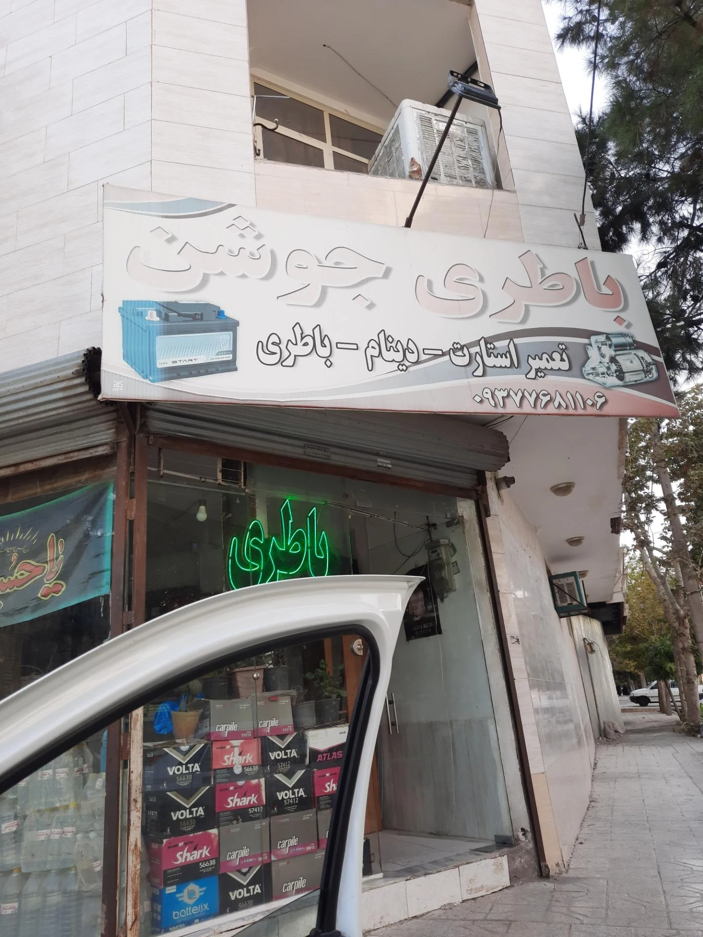 باطری سازی میلاد - تصویر 2