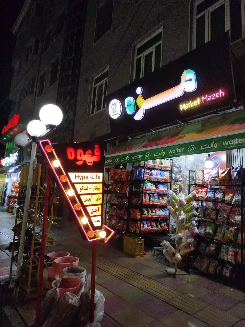سوپر مزه