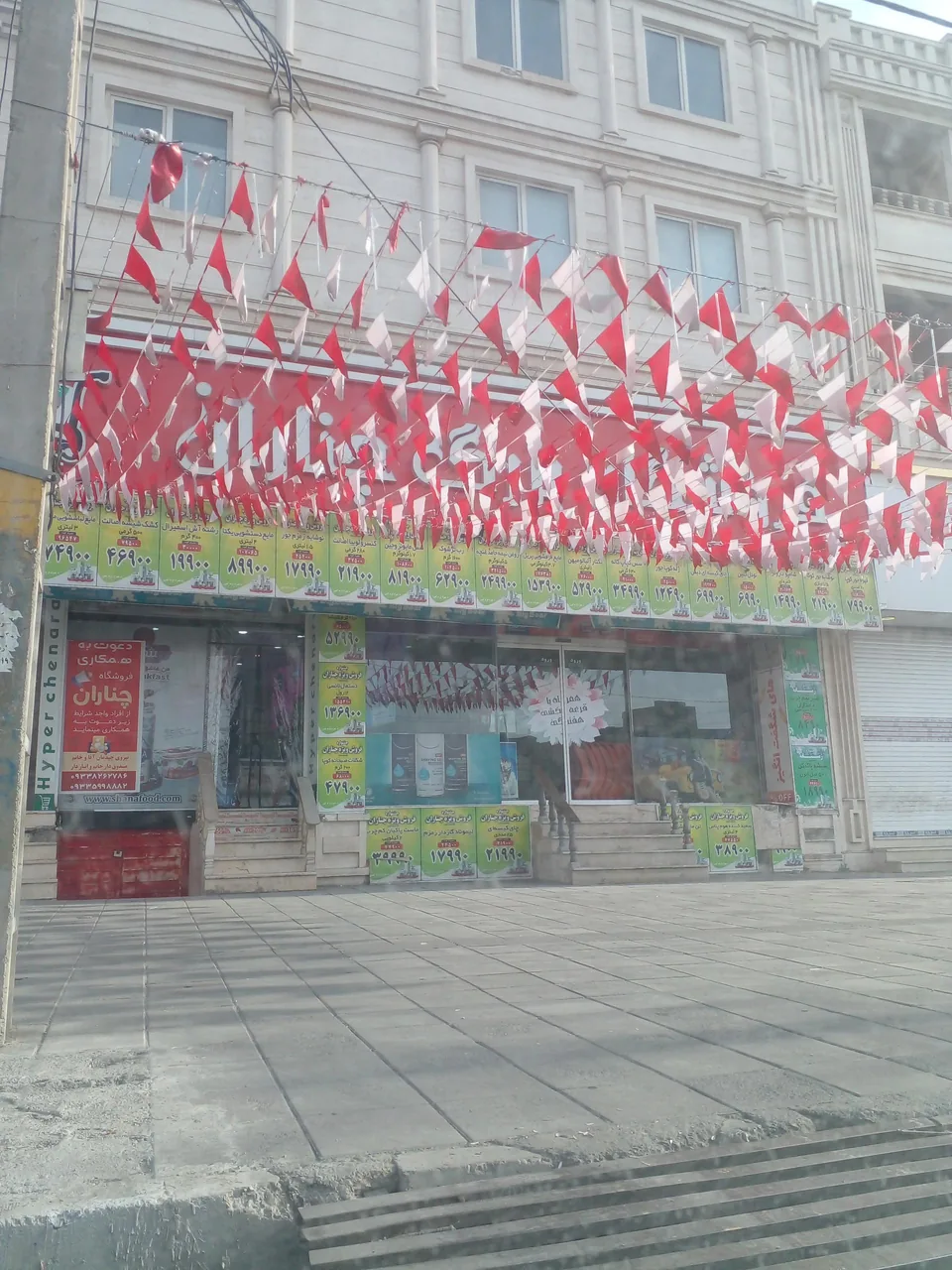 فروشگاه بزرگ چناران - تصویر 2