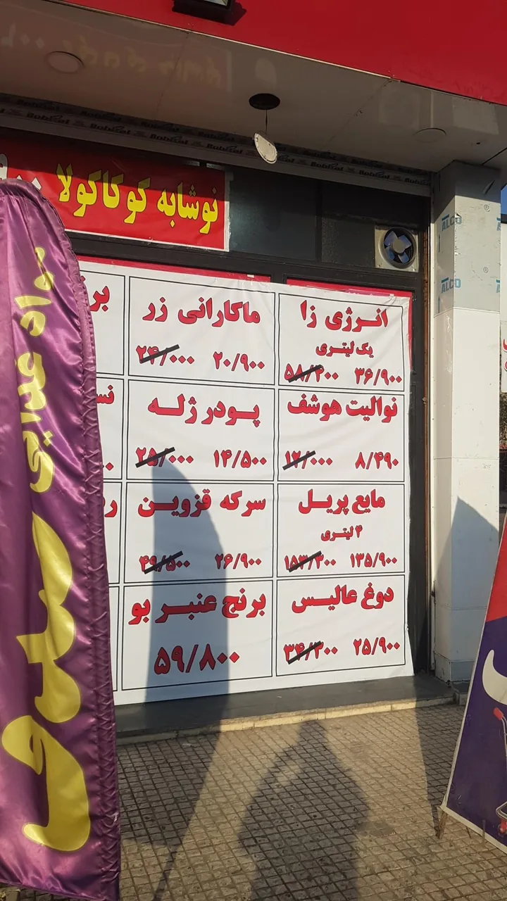 فروشگاه صدف - تصویر 5