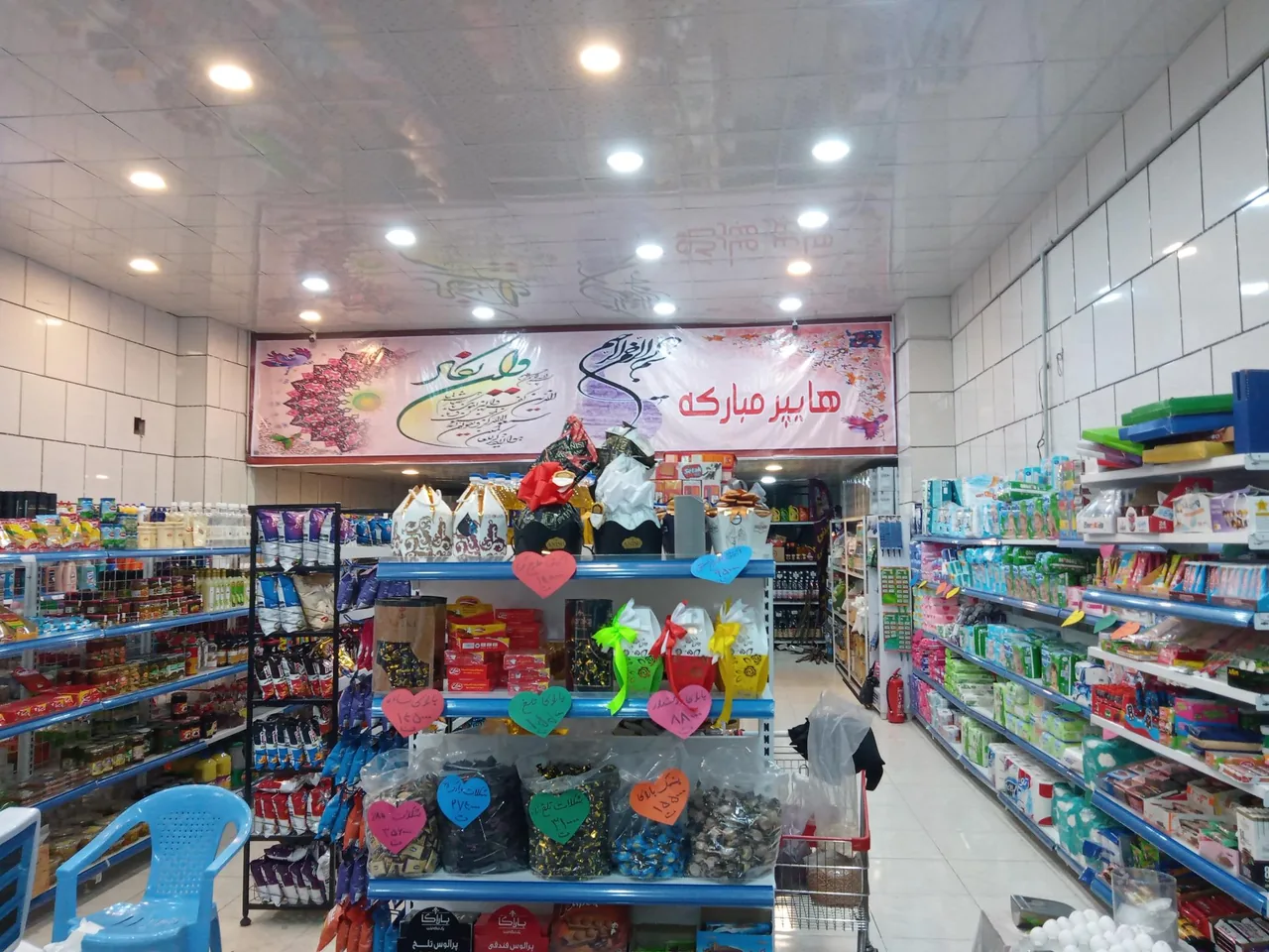 هایپرمارکت مبارکه - تصویر 4