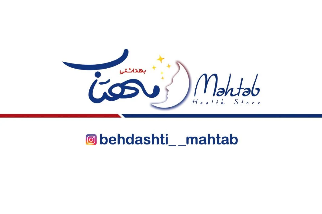 آرایشی و بهداشتی مهتاب