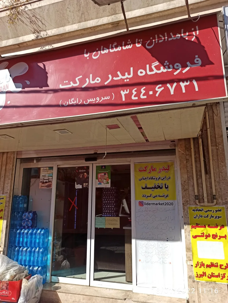 لیدرمارکت - تصویر 4