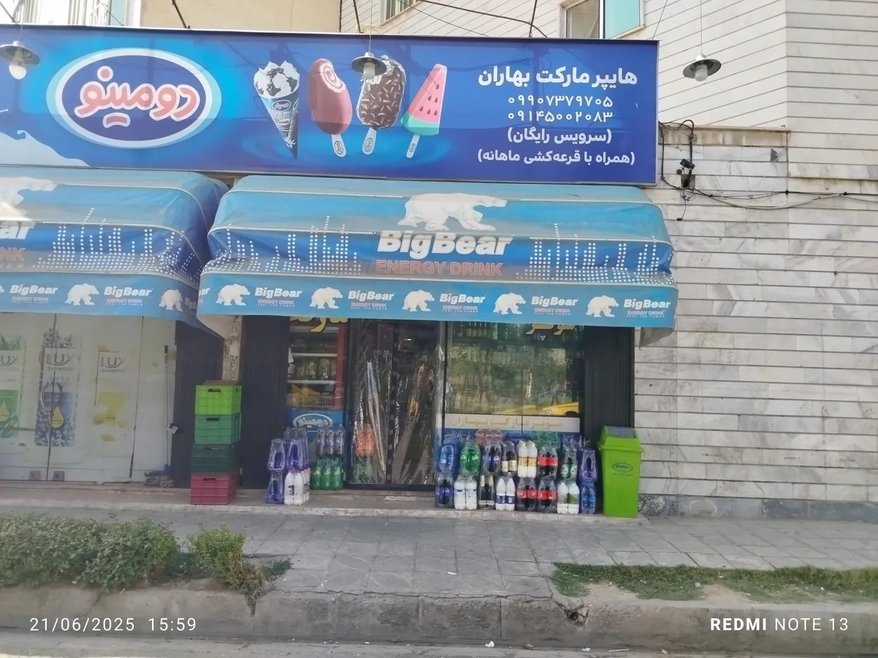 سوپرمارکت بهاران