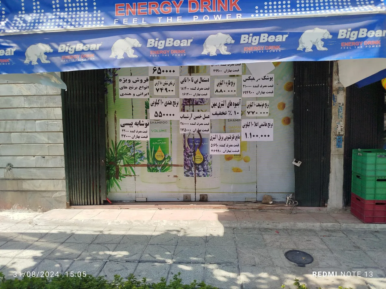 سوپرمارکت بهاران - تصویر 2