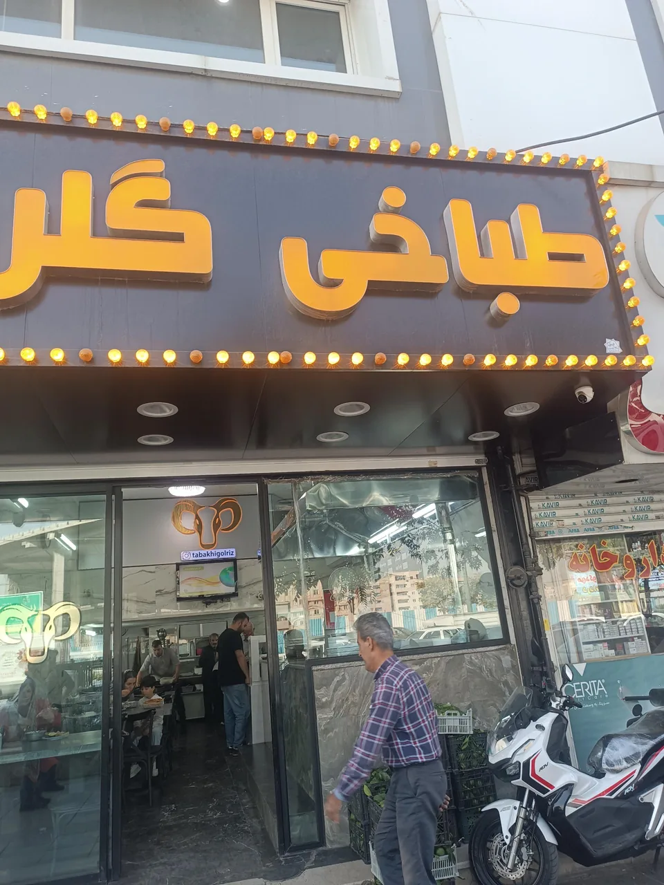 طباخی گلریز - تصویر 3