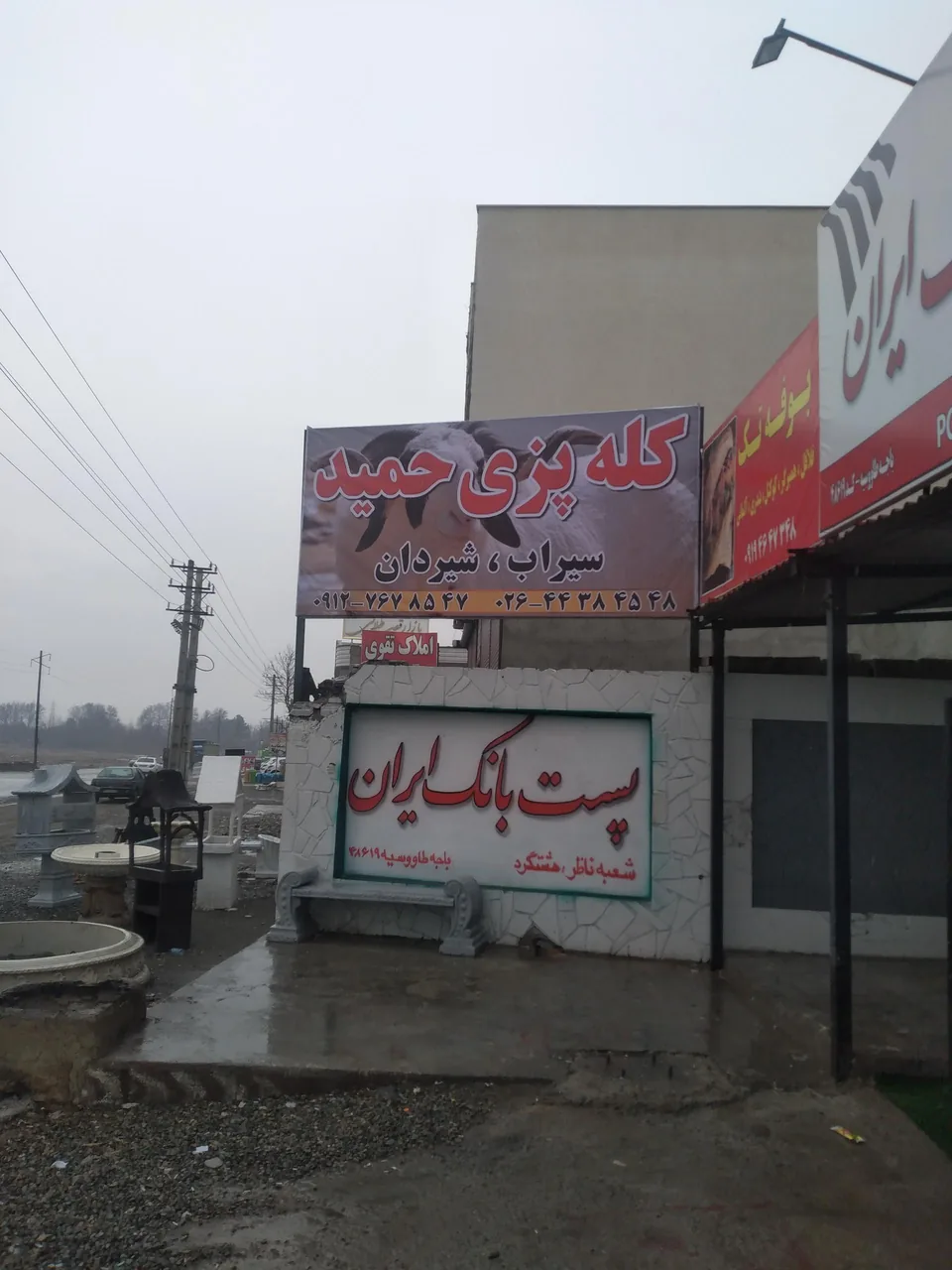 کله پزی حمید - تصویر 5