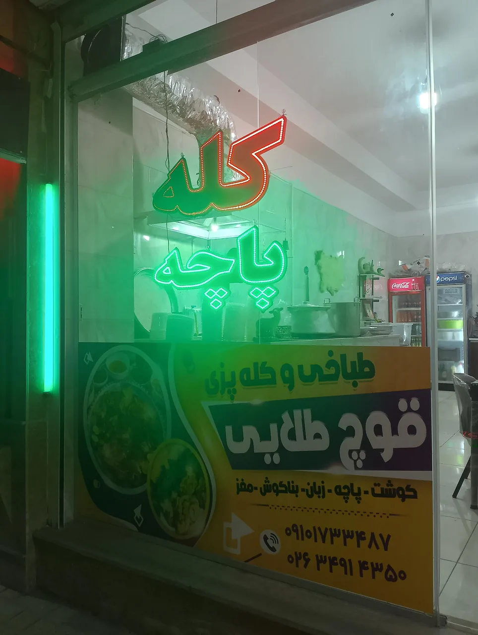 طباخی قوچ طلایی