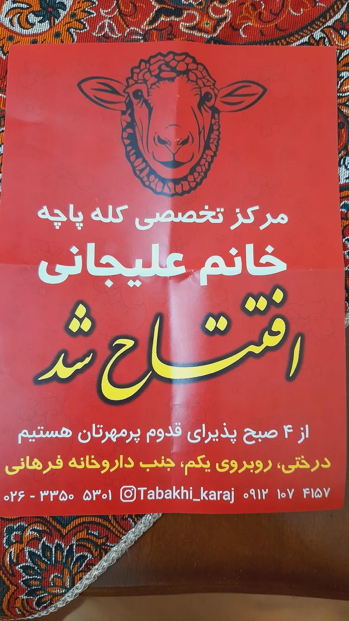 طباخی علیجانی - تصویر 4