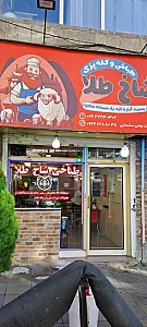 طباخی و کله پزی دورهمی