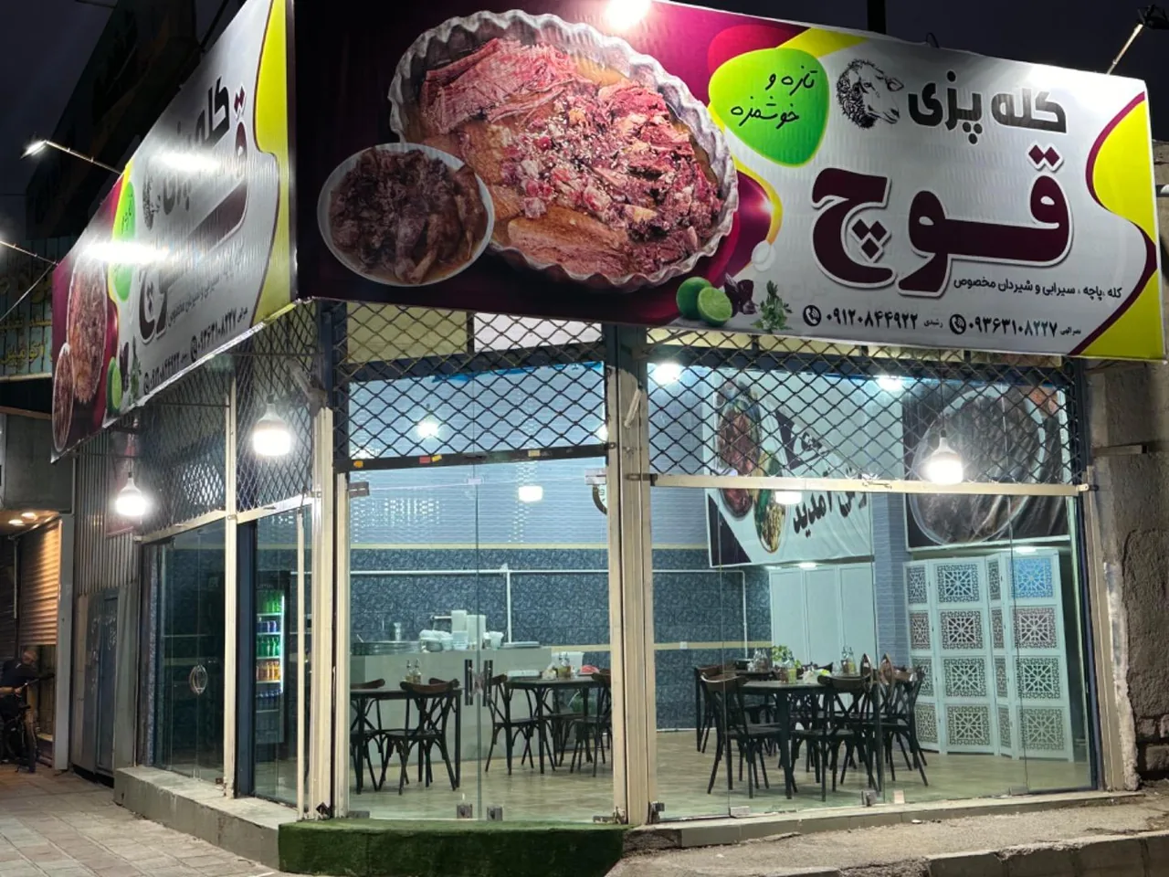 کله پزی قوچ