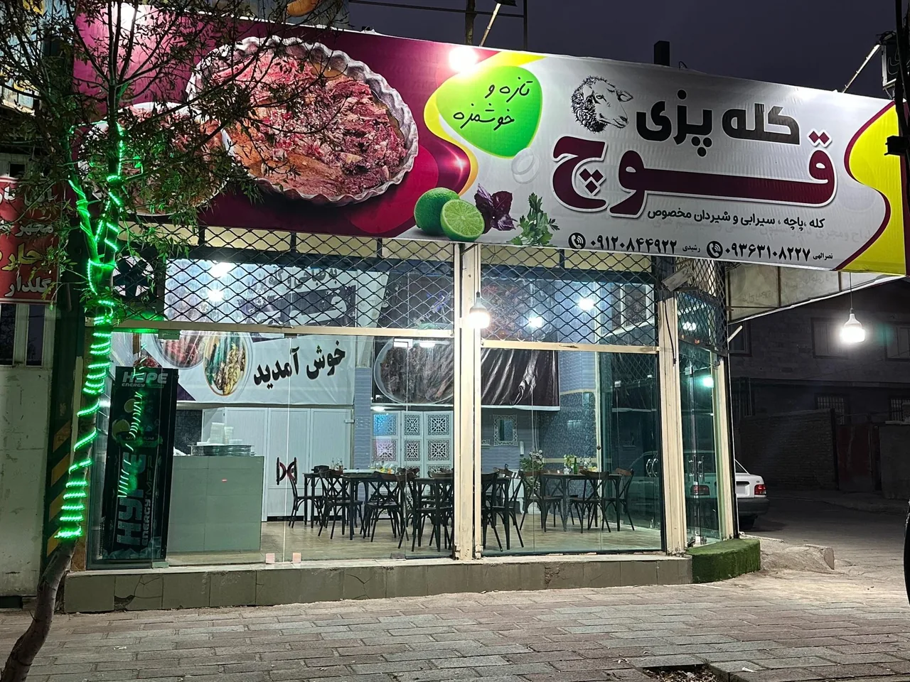 کله پزی قوچ - تصویر 4