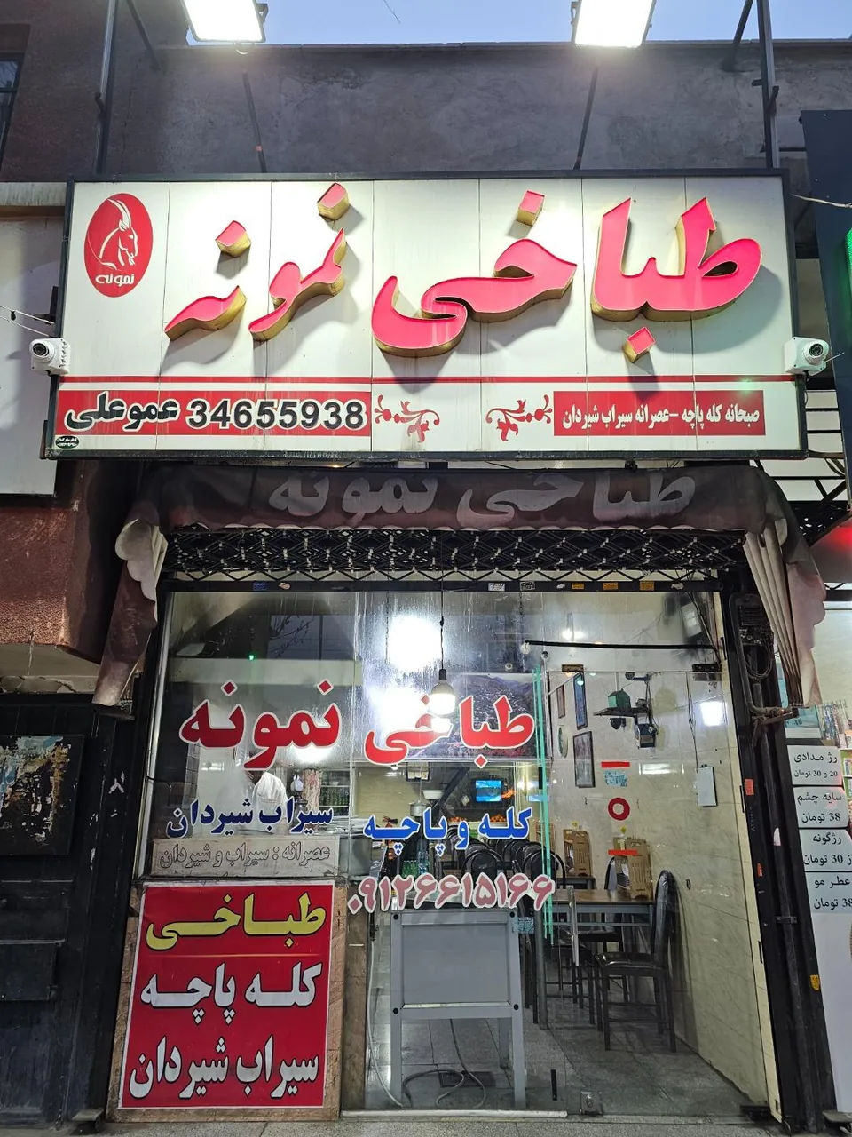 طباخی نمونه