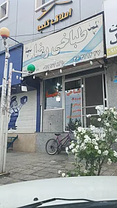 طباخی رضا