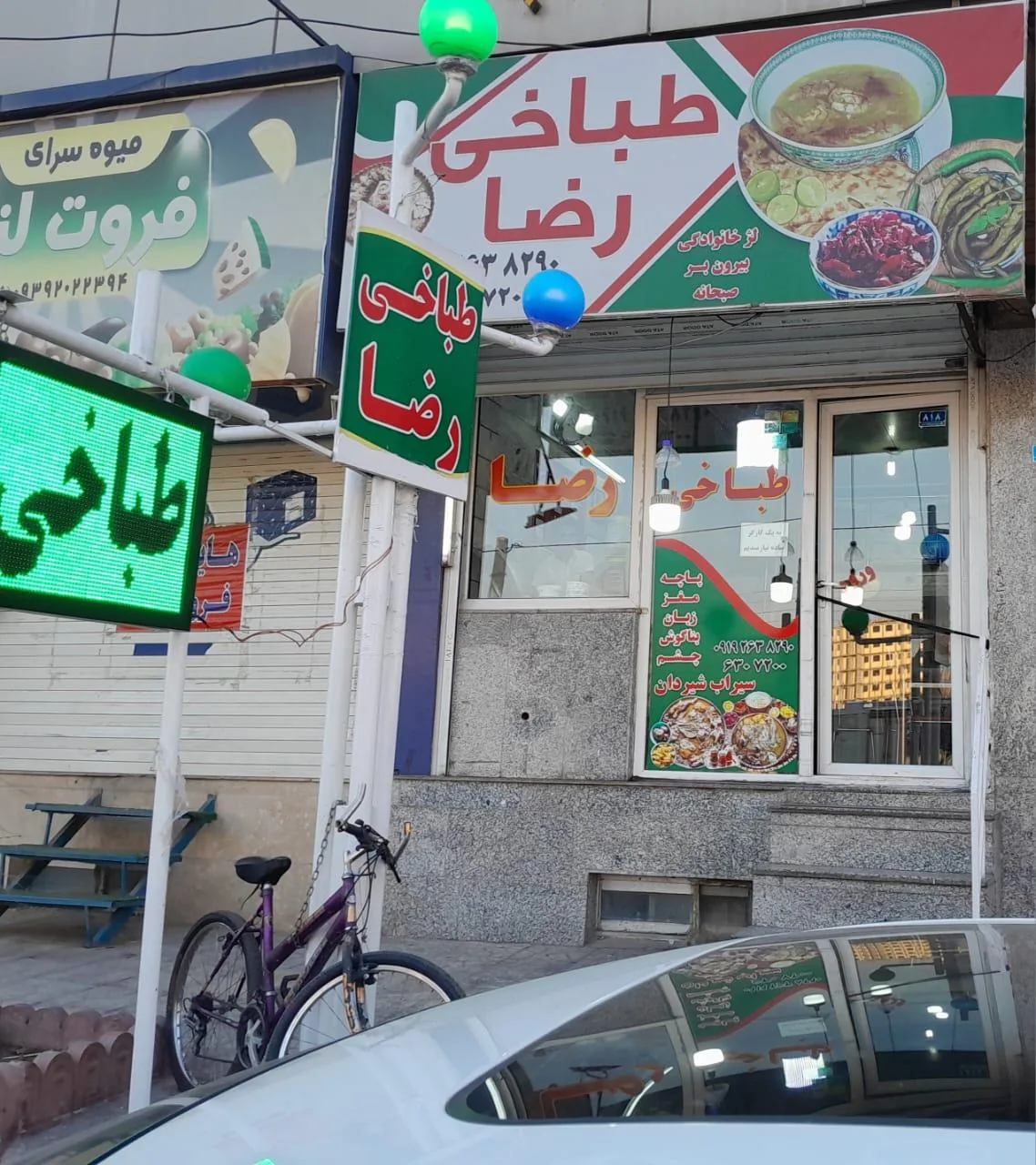 طباخی رضا - تصویر 2
