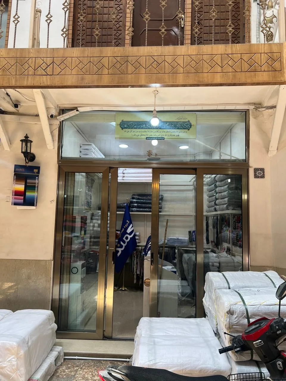 نمایندگی پارچه پرشین - تصویر 3