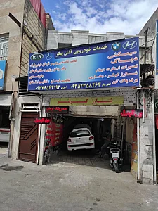 خدمات برق خودرو جواد.