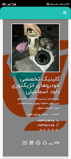 تست موتور داود اسماعیلی