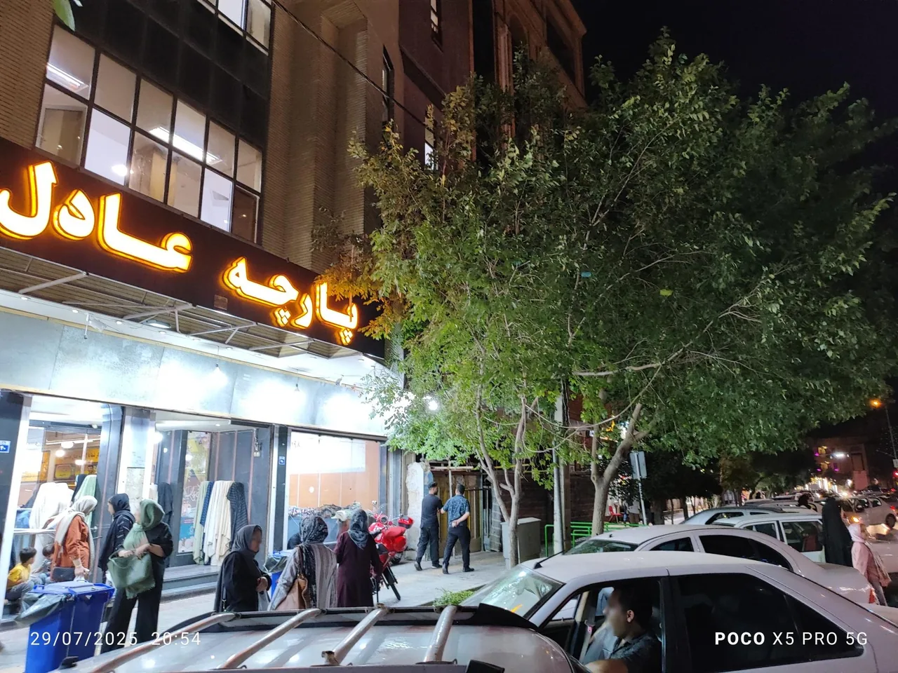 پارچه عادل ارزانی - تصویر 2