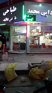 طباخی دایی محمد