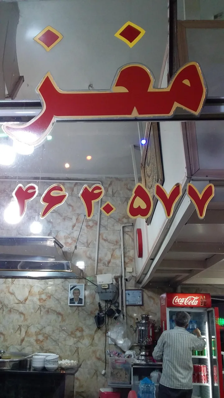 طباخی دایی محمد - تصویر 3