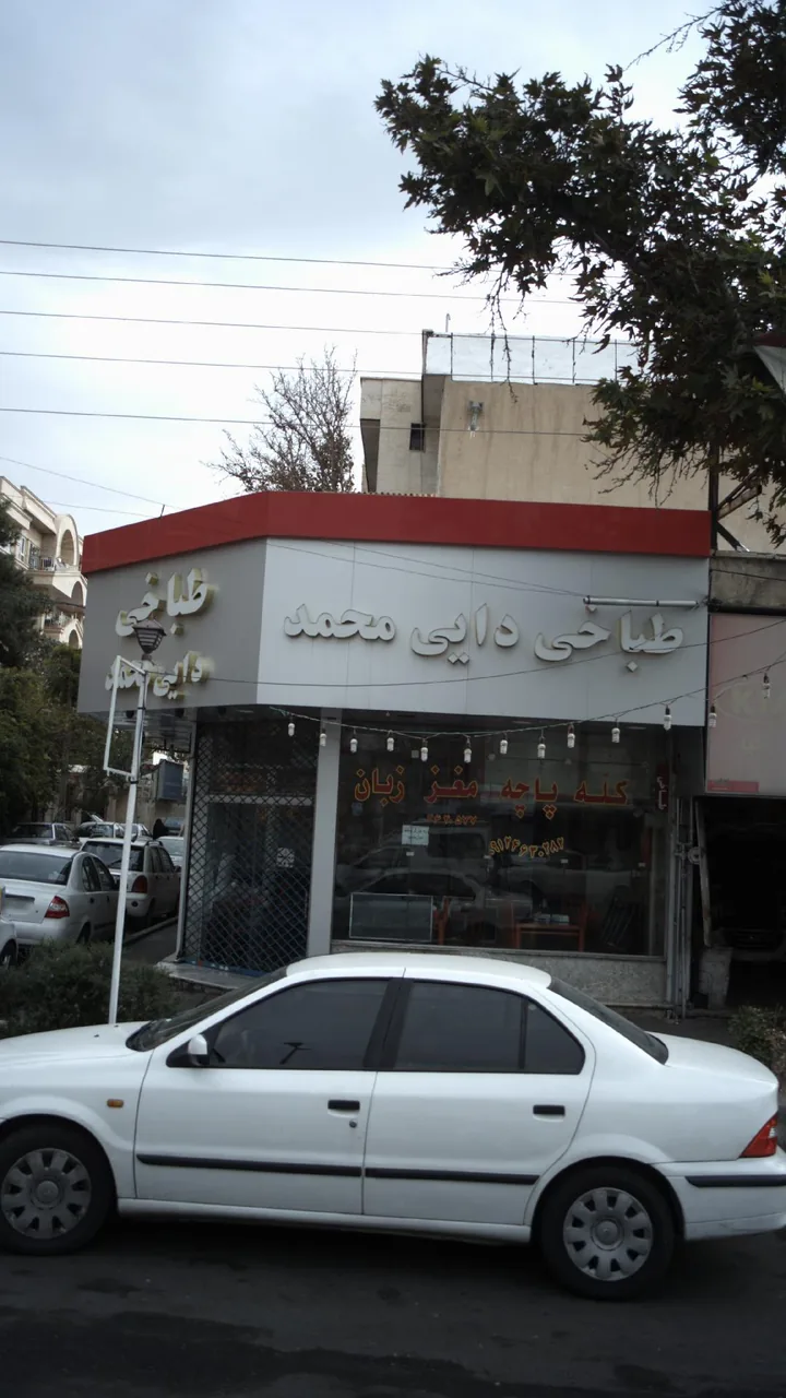 طباخی دایی محمد - تصویر 4