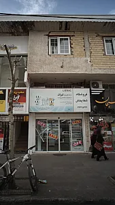 فروشگاه شفا بخش