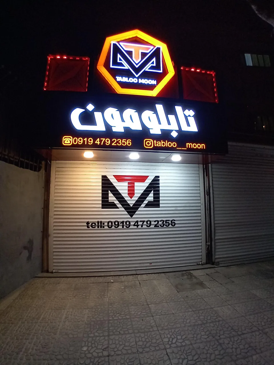 تابلو مون - تصویر 2