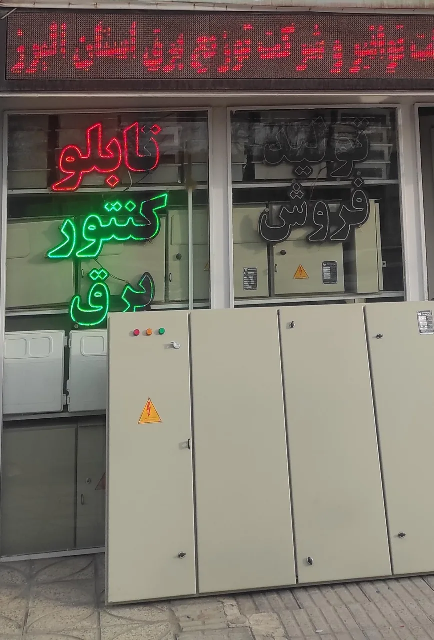 تابلو کنتور سنجش توان - تصویر 2