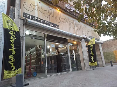 فروشگاه پارچه مبلی الیاس
