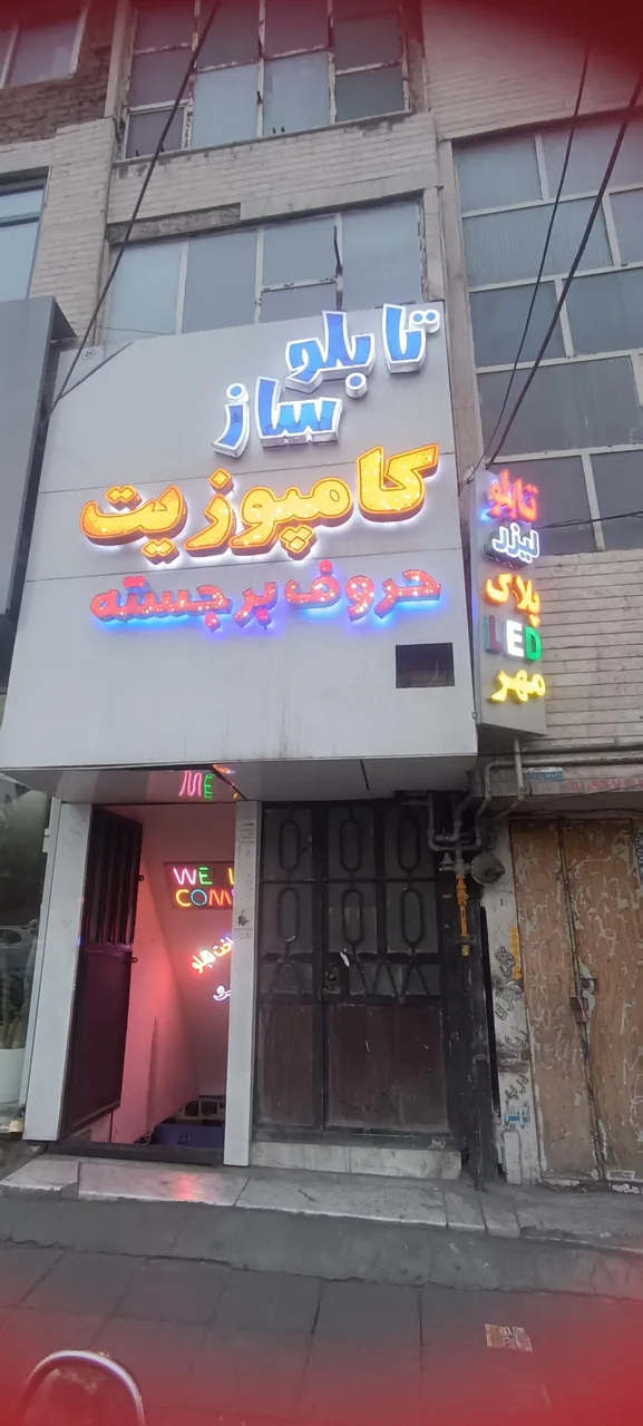 تابلو لیزر پلاک ال ای دی مهر کامپوزیت حروف برجسته - تصویر 2