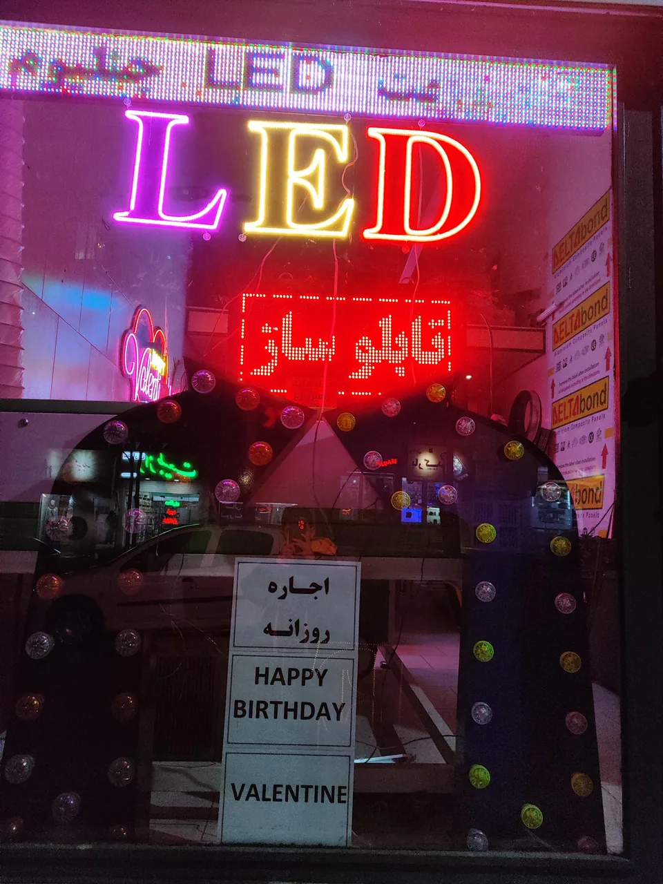 تابلو ساز رهبر زارع