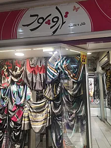 تار و پود