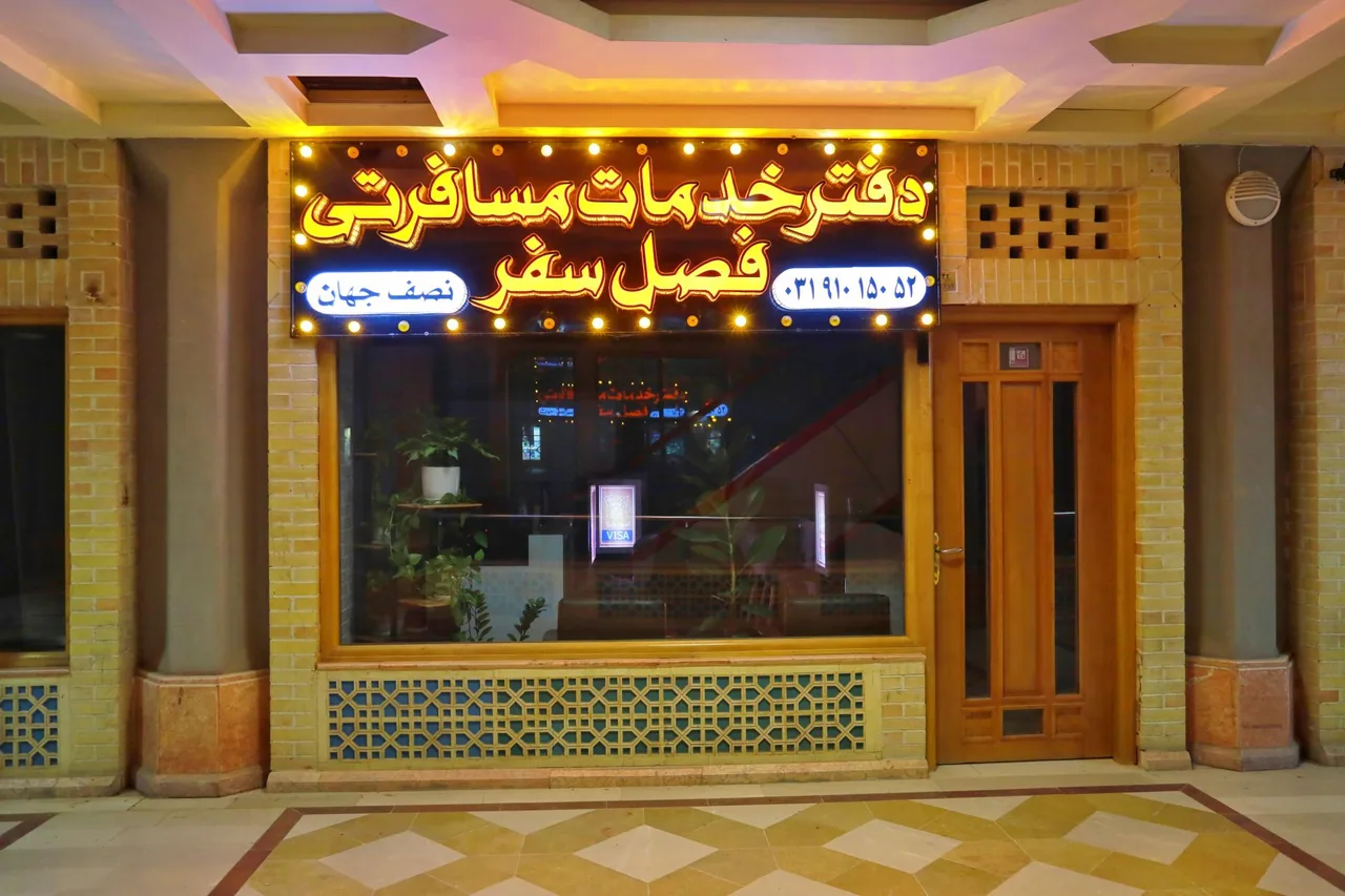 آژانس مسافرتی فصل سفر اصفهان - تصویر 2