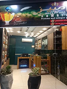 فروشگاه عطر و ادکلن کامبیز