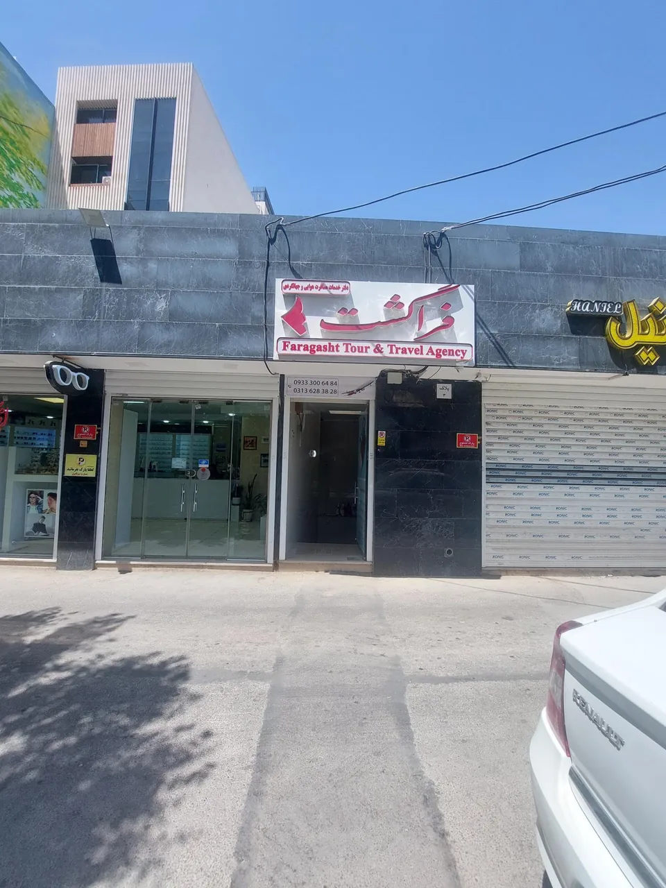 آژانس مسافرتی فراگشت - تصویر 2