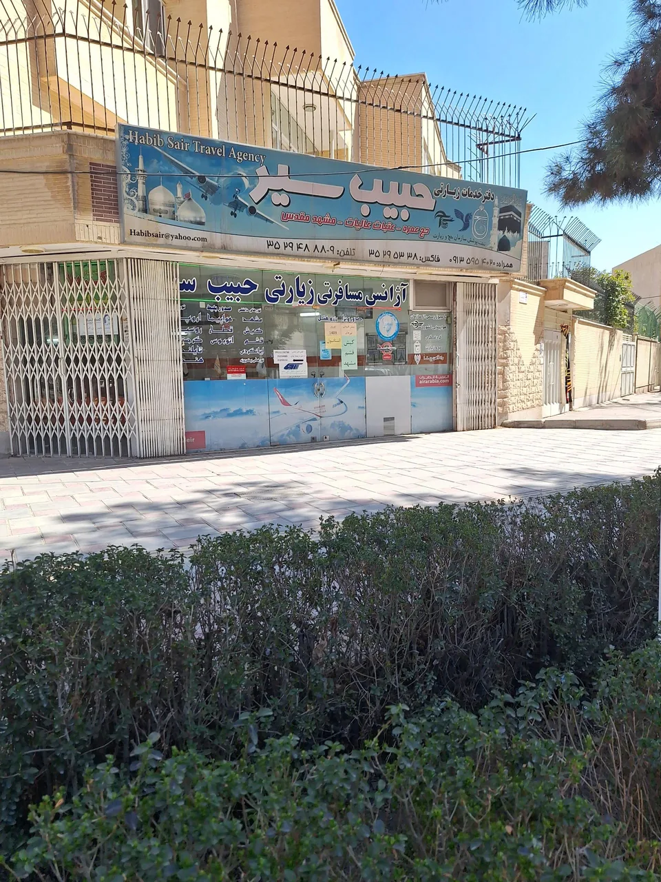 دفتر زیارتی حبیب سیر - تصویر 2