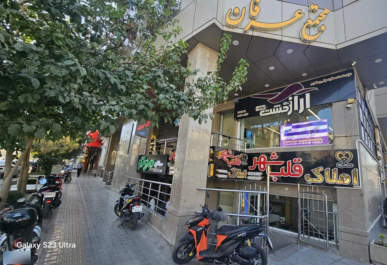 شرکت خدماتی مسافرتی هوایی آراز گشت ایرانیان