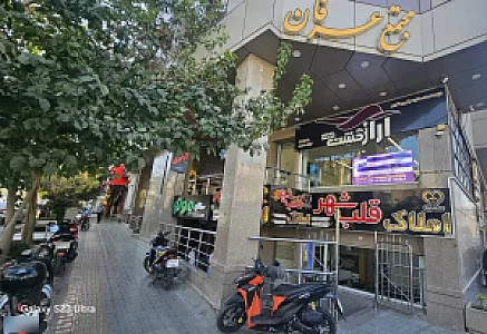 شرکت خدماتی مسافرتی هوایی آراز گشت ایرانیان