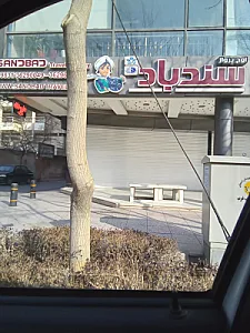 آژانس هواپیمایی پرستیژ اصفهان