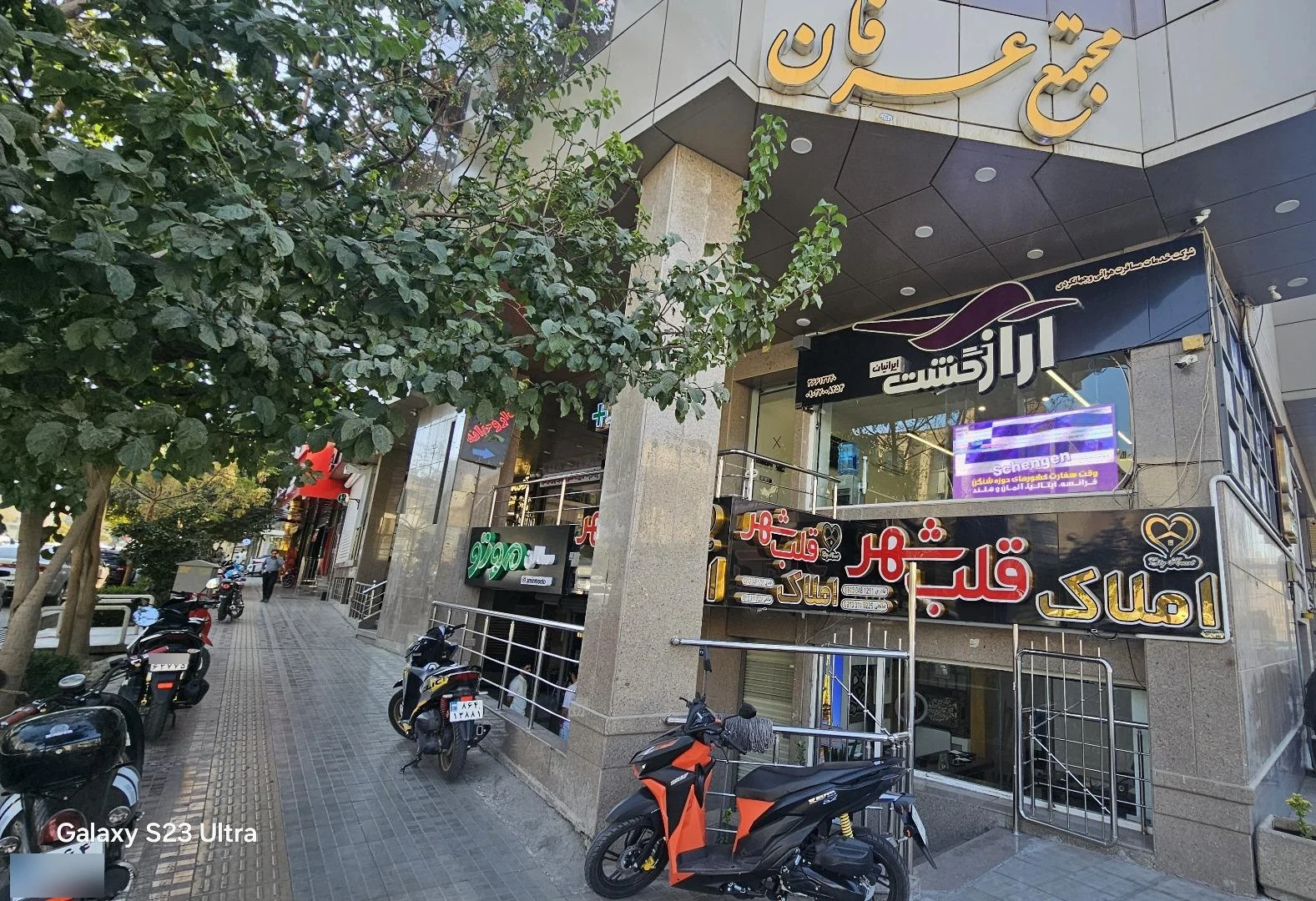 آژانس هواپیمایی پرستیژ اصفهان - تصویر 2