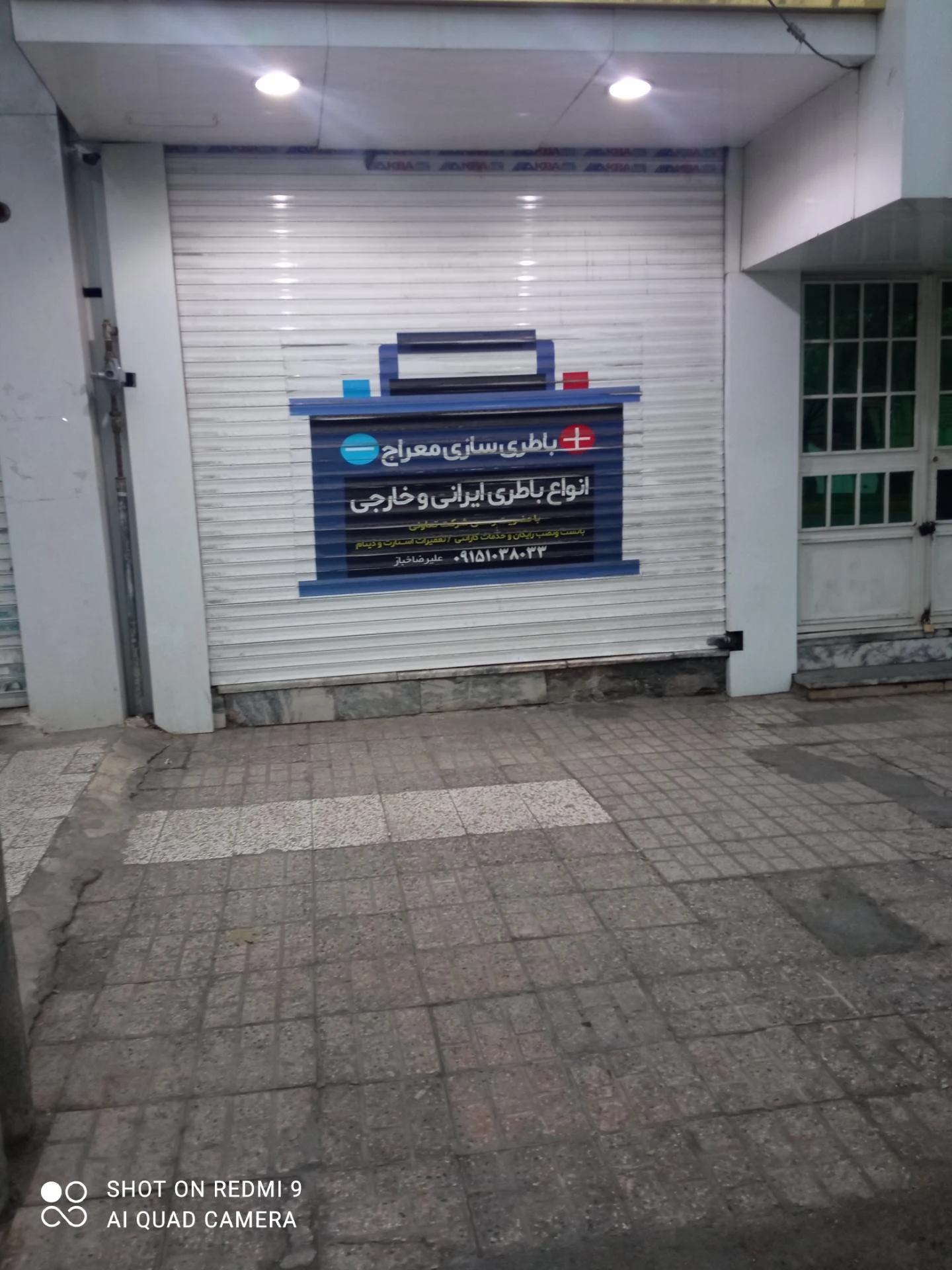 باطری سازی - تصویر 2