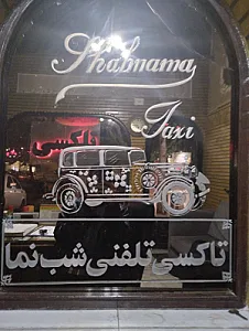 تاکسی سرویس شب نما