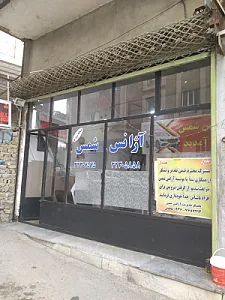 تاکسی سرویس شمس