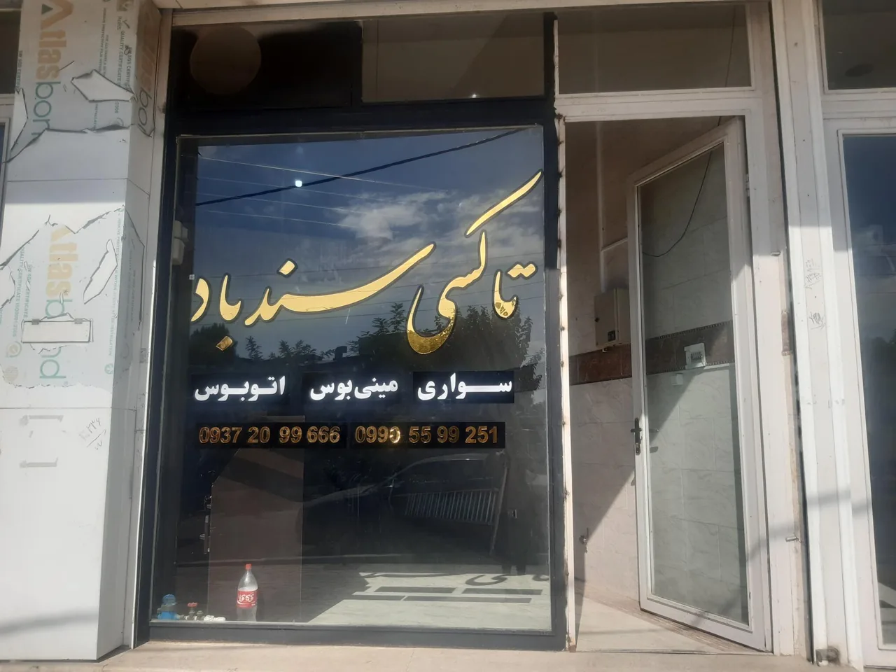 آژانس سندباد - تصویر 2