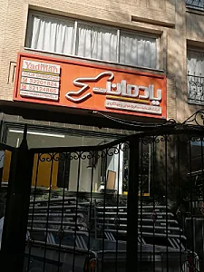 شرکت خدمات مسافرتی اصفهان گشت