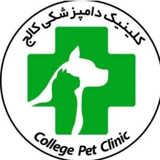 لوگوی دامپزشکی کالج (شعبه خانه اصفهان)