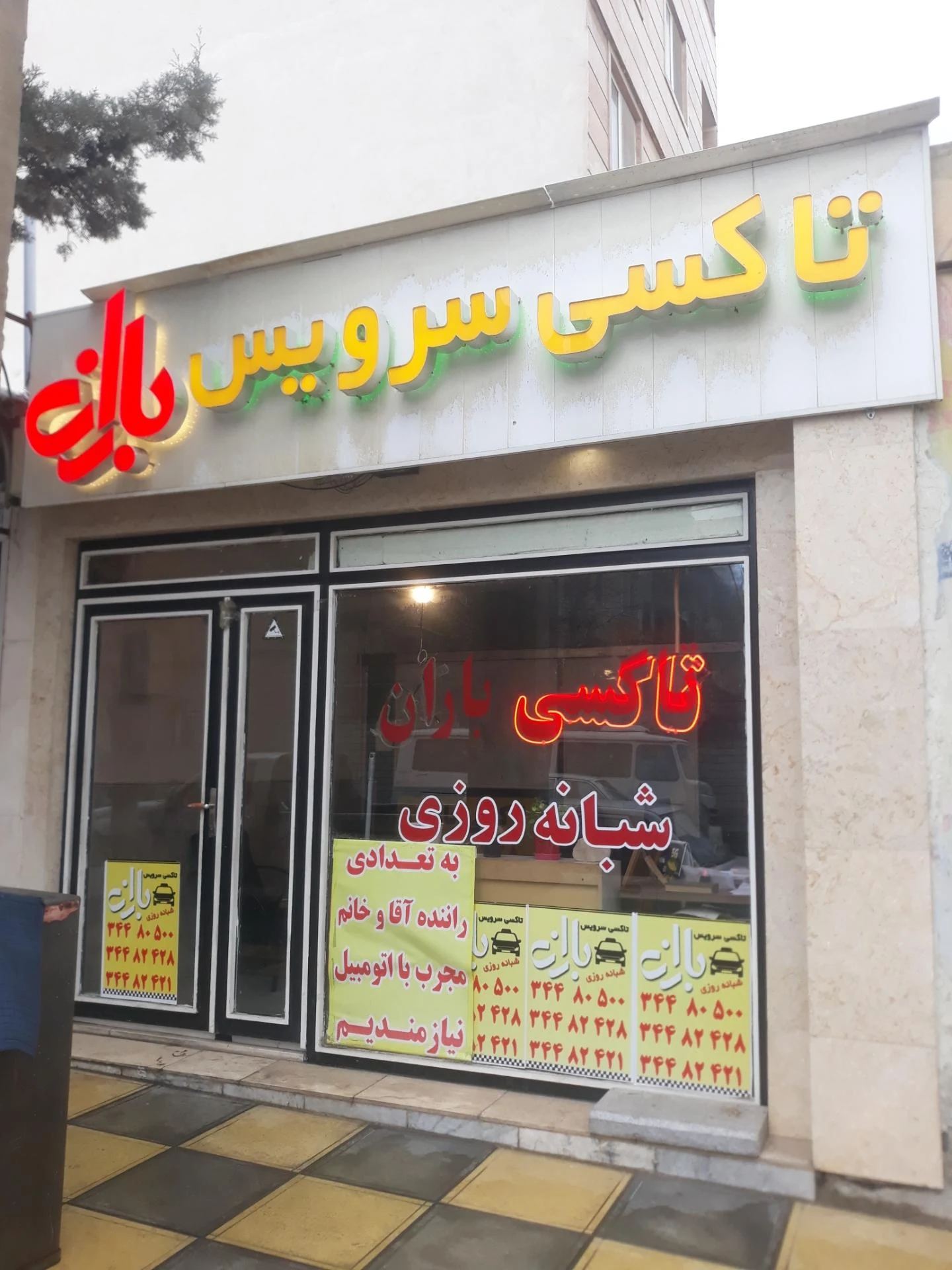 تاکسی تلفنی پارسا