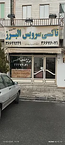 تاکسی سرویس البرز