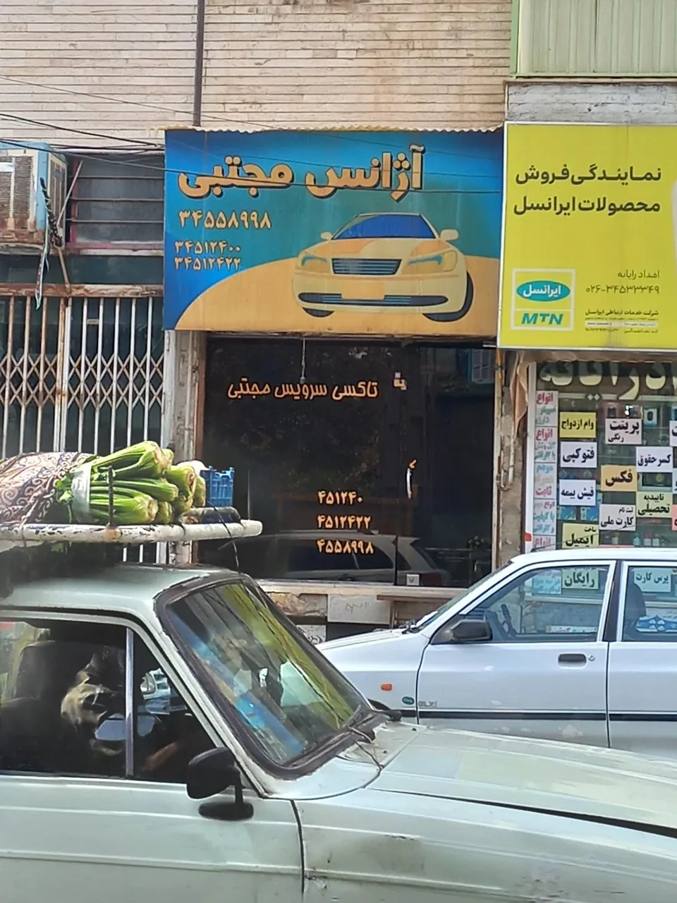 آژانس مجتبی